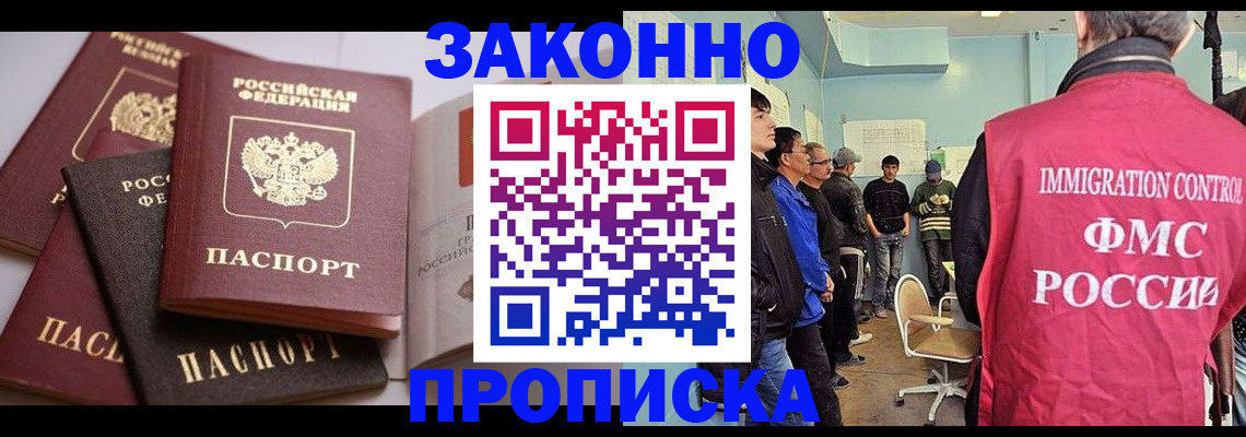 прописка паспорт в Кисловодске